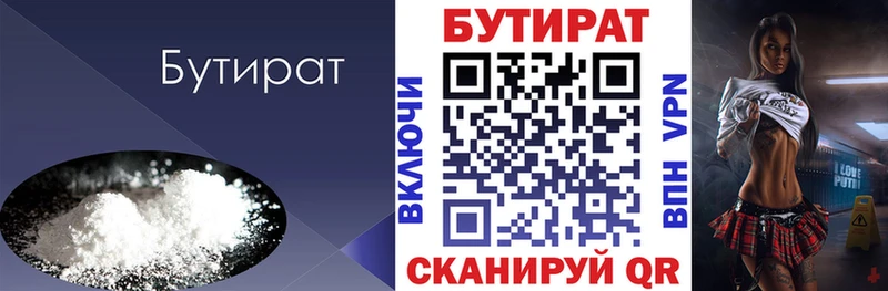 Бутират бутандиол  Верхний Тагил 