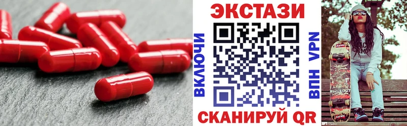 Экстази 300 mg  Верхний Тагил 